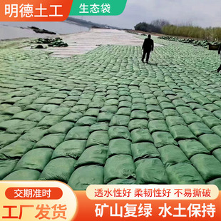 河道护坡绿化植生袋园林绿化PP生态袋高速公路 …
