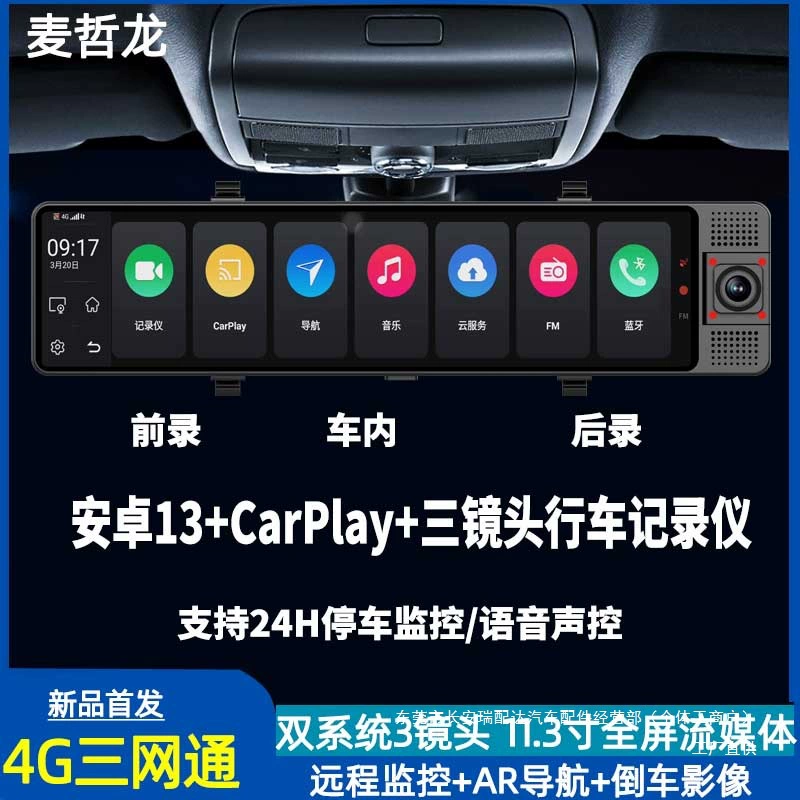 Умное зеркало заднего вида Magellan V8, записывающее устройство для вождения, передние и задние 3 объектива с навигацией, дистанционный мониторинг, автомобильные аксессуары