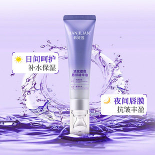 Han Jilian Watery Lip Essence Reduces Lip Lines, Moisturizes and Hydrates, Long-Lasting Anti-Drying and Cracking Ready Stock