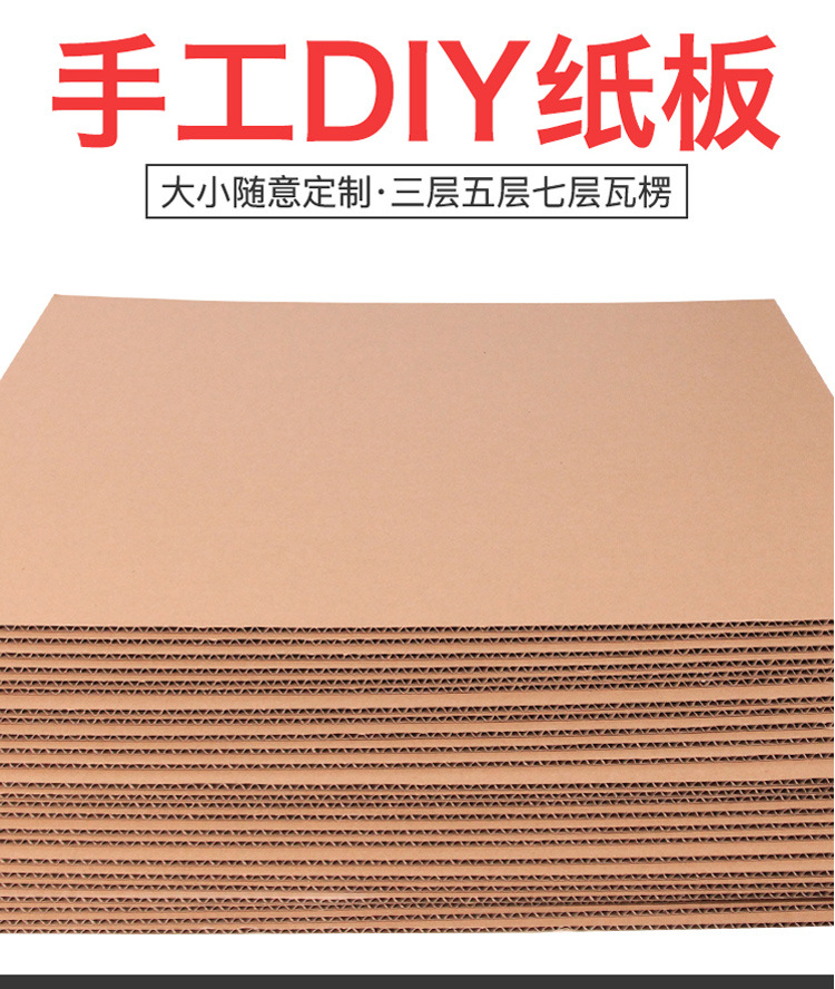 垫硬纸板大张纸打包三层五层七层皮板厚瓦楞纸瓦楞纸板纸-阿里巴巴