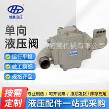现货低噪快装角式单向液压阀  满油阀SLG-16液控单向阀折弯机阀体