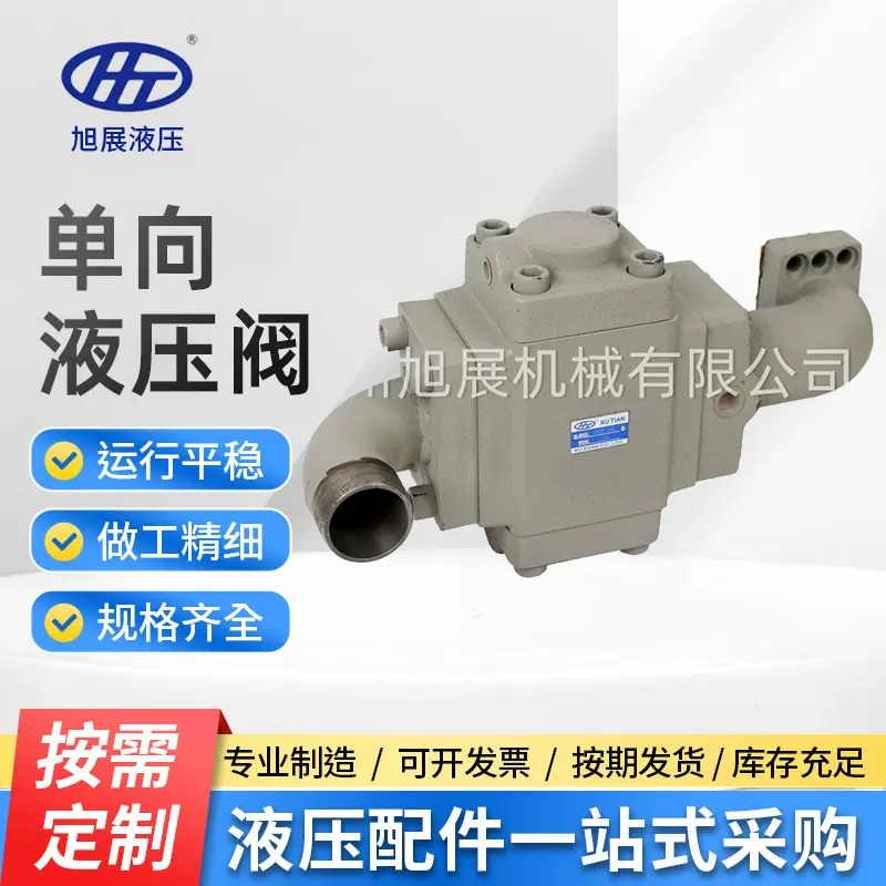 现货低噪快装角式单向液压阀  满油阀SLG-16液控单向阀折弯机阀体
