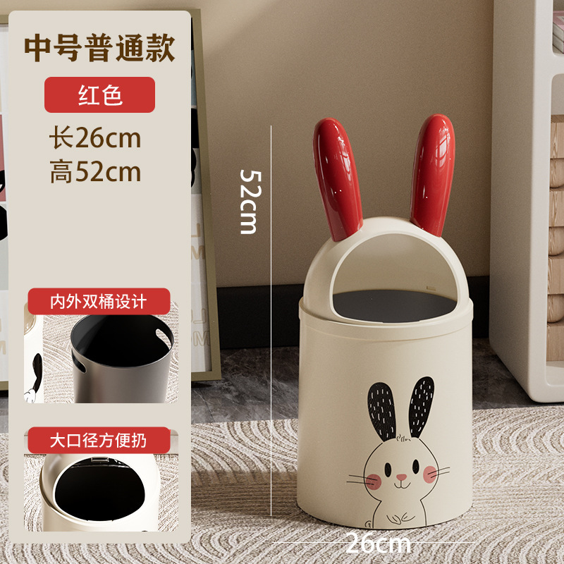 卡通兔耳朵垃圾桶可爱家用客厅卧室纸篓高颜值户外咖啡店垃圾桶|undefined