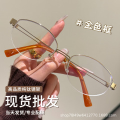 老钱风近视眼镜框女可配有度数半框纯钛小红书抖音直播爆款眼镜女