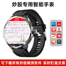 炒股专用手表股票智能手表期货下载APP插卡电话手表大屏浮窗盯盘