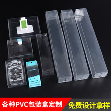 ͸��PVC���ԡ�|�հ�PET�ۺ� ���yƷ���ϰ��b��͸�����ϰ��b��