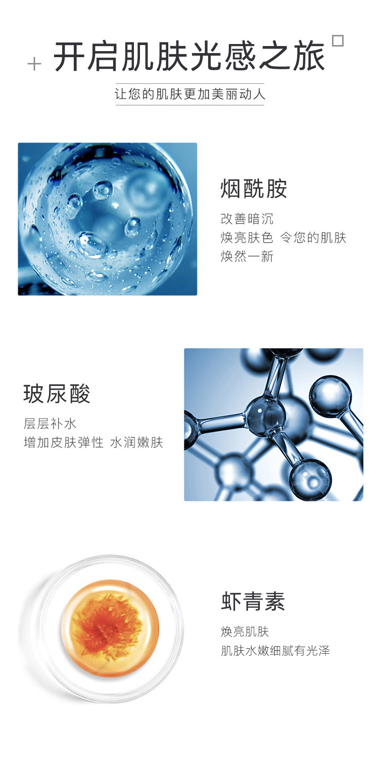 虾青素精华水详情页v0_04.jpg
