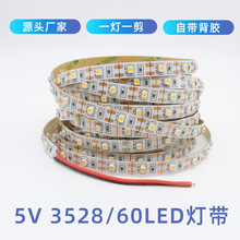 �S��ֱ�N5V3528��led���l��ճ60ledһ��һ����DIY���ģ�͵�