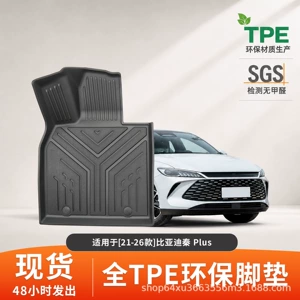 BYD Qin Plus (21-26) üçün suya davamlı, 3D TPE avtomobil döşəmələri