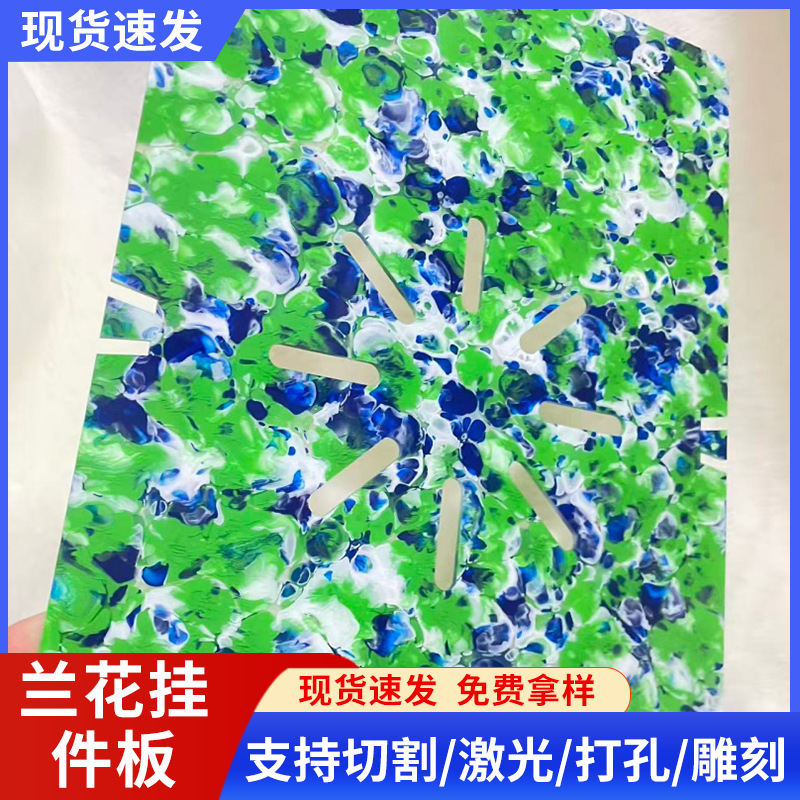 Green Flower Acrylic Board Decorative Partition Plastic Board Laser Processing Panel Fern Planting Board Wall Hanging Planting Board
