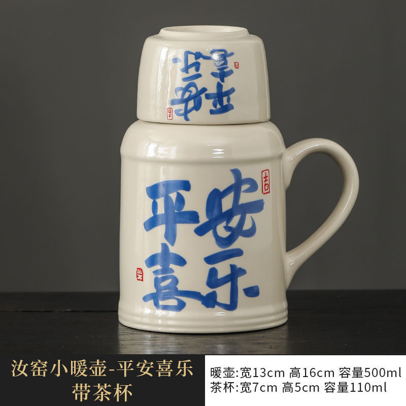 复古小暖壶家用带盖泡茶壶茶杯办公室大容量创意陶瓷焖茶杯礼盒装|undefined