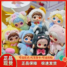 【现货】正版Ruby齐乐融融系列毛绒盲盒手办可爱挂件女生礼物挂饰
