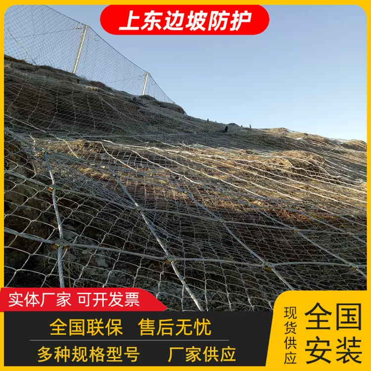 落石滑坡主动被动边坡防护网SNS固土护坡钢丝绳网矿山修复格栅网