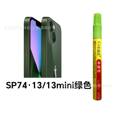 Paint Pen Scratch Repair | Avtomobil boya qələmləri - sp74-1313mini-green