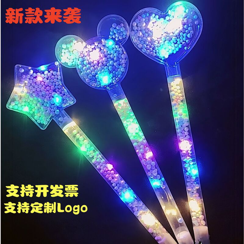 演唱会荧光棒批发星星五角星应援棒元旦节活动助威闪光道具批发|undefined