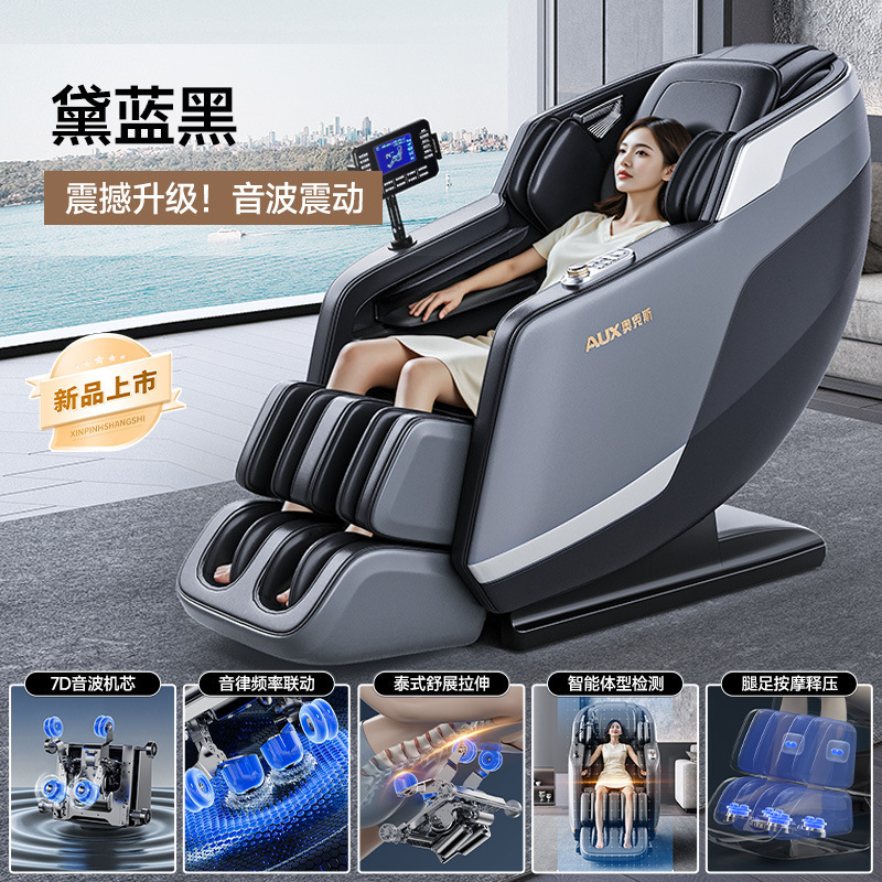 オークスの新しいスペースカプセルマッサージチェアホームフルボディオークス無重力スマート高級電気マッサージサンド|undefined