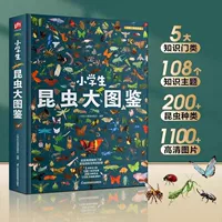 2026暑期推荐|儿童科普图鉴鱼类书籍Top10