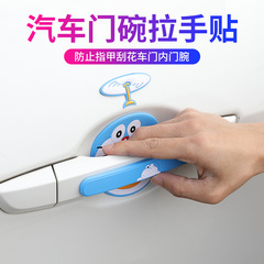 Car door handle protective film cartoon cute universal door bowl sticker car handle anti-collision strip paint scratch anti-scratch sticker