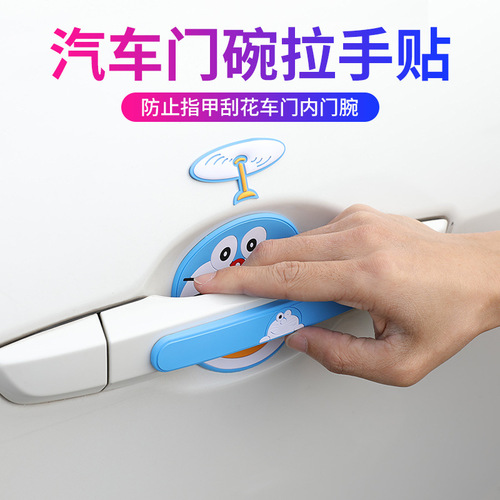 Car door handle protective film cartoon cute universal door bowl sticker car handle anti-collision strip paint scratch anti-scratch sticker