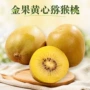 代发大果新鲜礼盒装猕猴桃