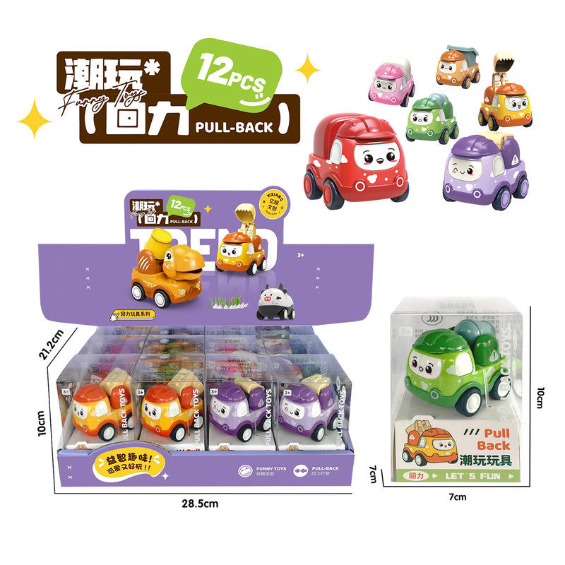 Creative Pull-Back Q-Cute Cartoon Dinosaur Car, Construction Vehicle, Animal Car, Children's Grip Toys, Gift Redemption Items, Mixed Batch Creative Pull-Back Q-Cute Cartoon Dinosaur Car, Construction Vehicle, Animal Car, Children's Grip Toys, Gift Redemption Items, Mixed Batch
