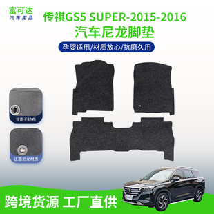 �m��춂���GS5 Super-2015-2016���������_�|β��|܇���b�܇��
