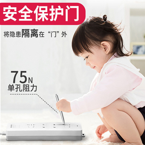 Deli plug-in board 3-meter socket household plug-in board dormitory plug-in seat with line 5-meter row plug-in board wiring board