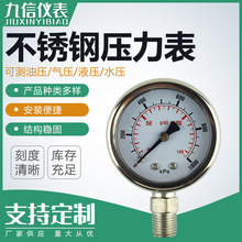 厂家供应y50充油耐震 润滑设备高压压力表 304不锈钢外壳