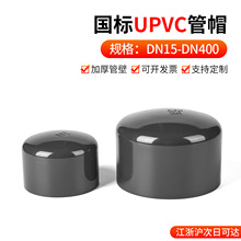 ����UPVC��ñ�Ȳ���^�ܶ��^���I�����oˮ�ܼ�PVC�ܷ��^50 110