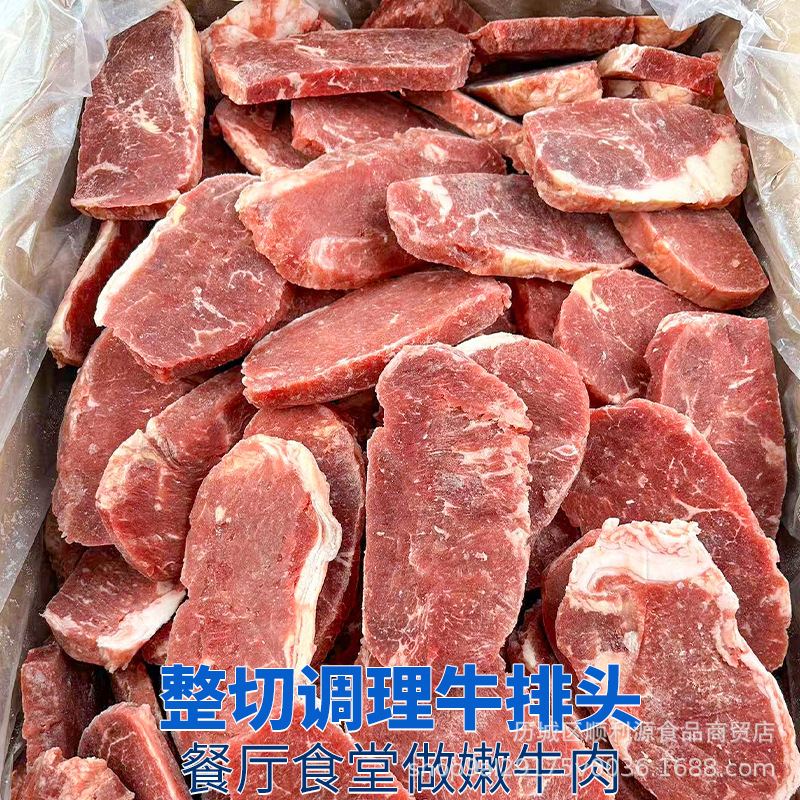 牛排边角料整切调理腌制厚切家庭装新鲜冷冻批发牛肉边角料整箱