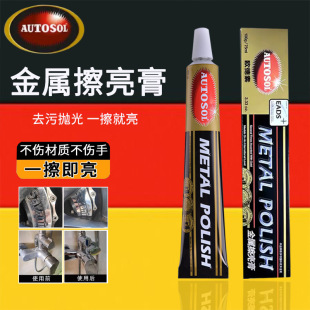 ��AUTOSOL���ٲ����� ȥ�~����������ֱ펧��ĥ����ʡ�~������