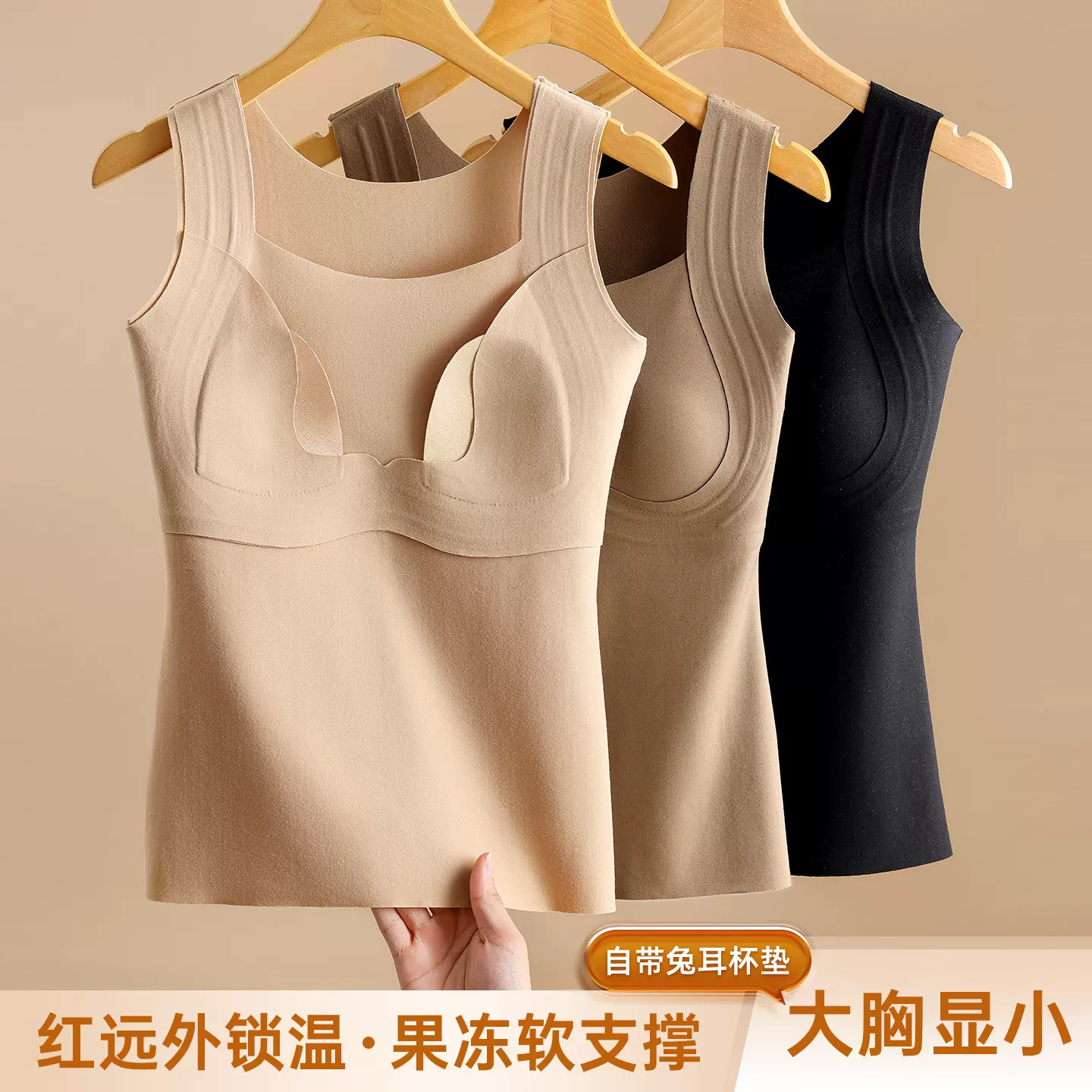 秋冬果冻兔耳朵杯保暖背心女带胸罩一体双面磨绒无痕加厚大胸显小