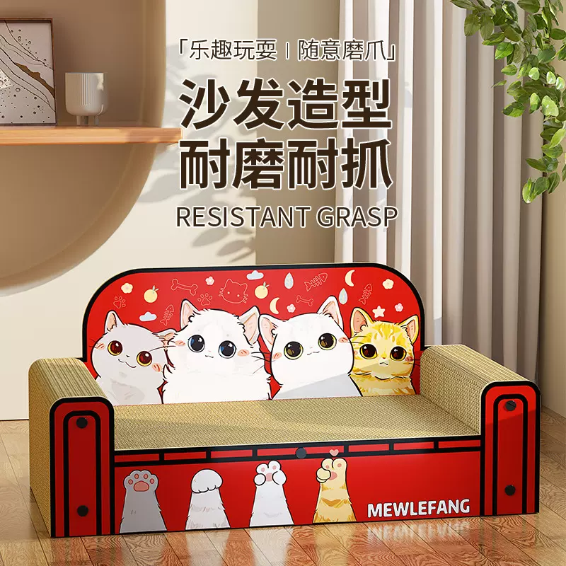 猫咪可拆卸自嗨玩具沙发瓦楞纸猫抓板磨爪贵妃椅不掉屑猫爪板代发