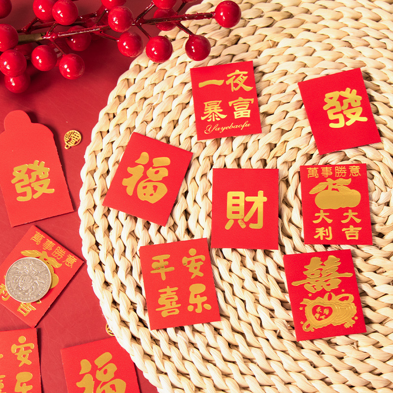 25个装创意硬币小红包迷你结婚新年烫金红包袋压床习俗婚庆利是封