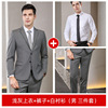 Light gray jacket + pants + white shirt (men's three-piece suit)