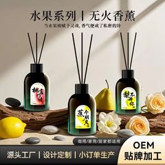 無火アロマテラピー工場直販ディフューザー家庭用籐屋内長期持続消臭フレグランスエッセンシャルオイルディフューザースティック