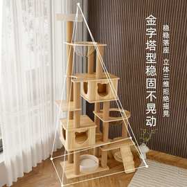 猫爬架猫窝猫树一体小型猫架子猫玩具太空仓猫跳台实木猫别墅