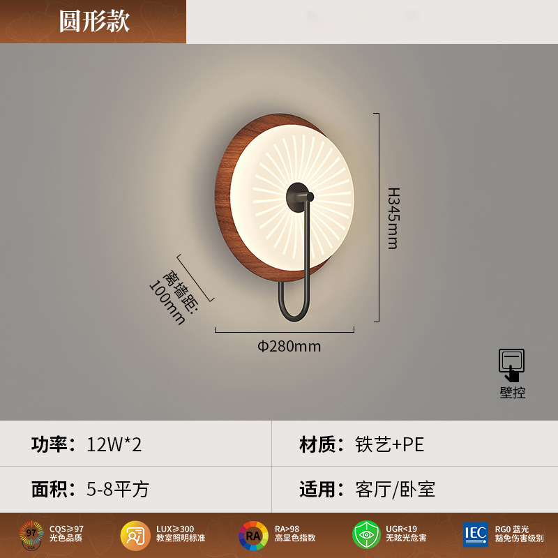 Lámpara de pared de cabecera de cama retro de grano de madera de nogal de estilo medio, donut de crema francesa, decoración de iluminación de pared de fondo de dormitorio de sala de estar