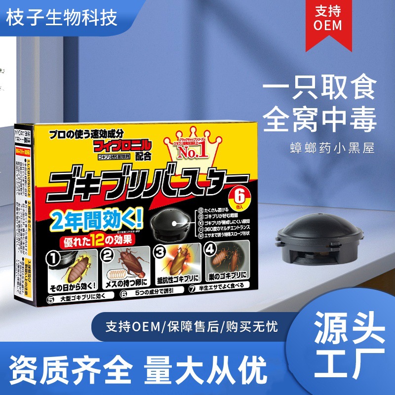 Little Black Hat Cockroach Killer Brand Cockroach Gel Bait Six-Pack Kitchen Restaurant Full Nest Removal Color Box Cockroach Removal Handy Gadget