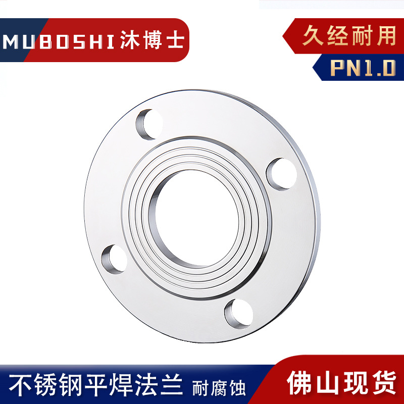 304不锈钢国标法兰板式平焊法兰盘焊接氩氧10公斤PL-RF法兰片PN10