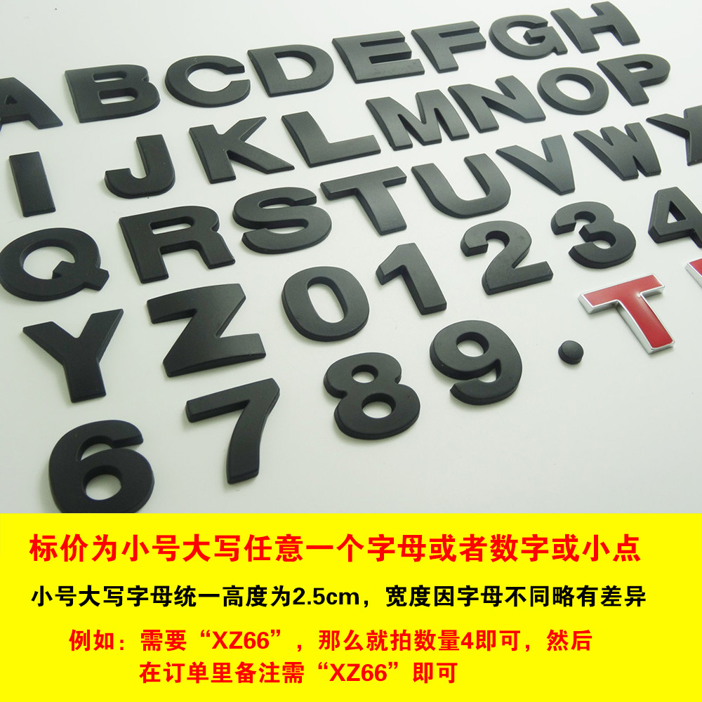 1 small black capital (take a photo and leave a message)