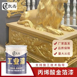 防腐涂料;金属漆;底漆