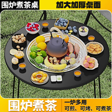【活动】围炉煮茶桌烧烤炉家用室内烤火炉套装便携式户外折叠桌