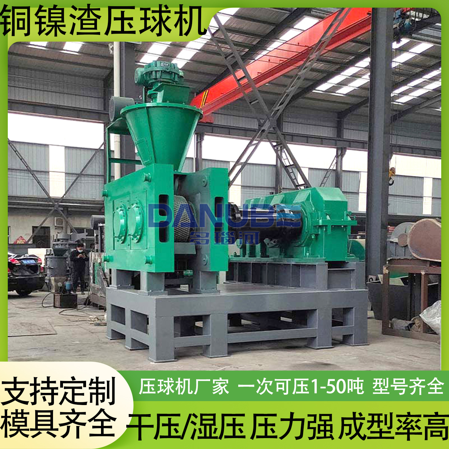 铜镍渣压球机 钢铁渣铜矿尾渣铜冶炼渣成型生产线 气化渣压球设备