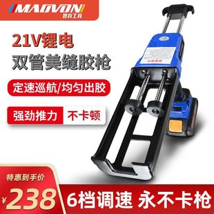 Electric Seam-Sealing Double-Tube Glue Gun, Seam-Sealing Glue Gun, Seam-Sealing Agent Construction Tool, Fully Automatic Electric Seam-Sealing Glue Machine
