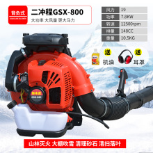 二冲程汽油吹风机大功率背负式风力灭火机园林清扫吹雪机器消防