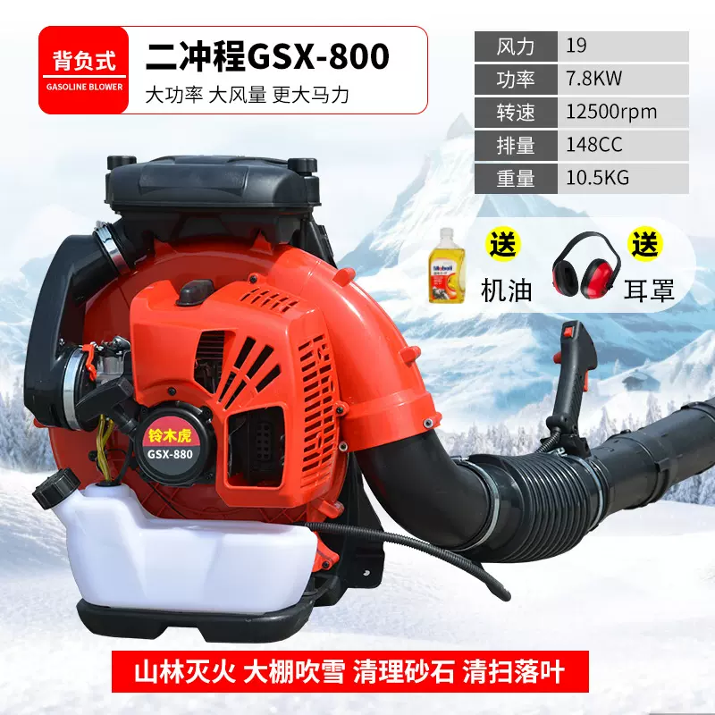 二冲程汽油吹风机背负式风力灭火机园林清扫吹雪机器消防商用