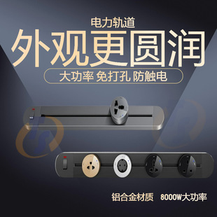 Outlets Track Socket Removable with Switch Slide Rail Kitchen Household Power Rail Surface Mounted