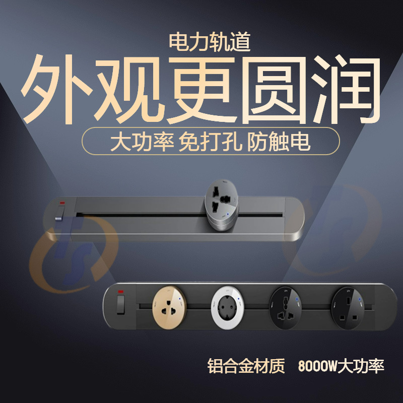 欧特斯轨道插排插座可移动带开关滑轨厨房家用电力导轨明装