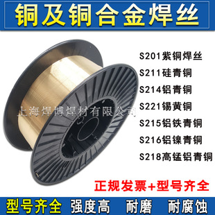 �����~���zS211�����~���zCu6560/CuSi3Mn�����~ERCuSi-A�廡���z